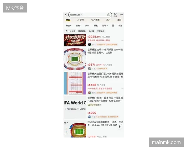 2026年北美赛事票务归因将清退基于曝光率的陈旧定价逻辑